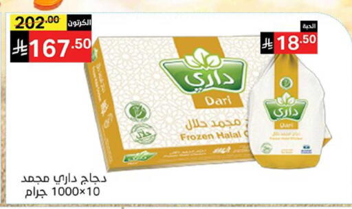 available at نوري سوبر ماركت‎ in مملكة العربية السعودية, السعودية, سعودية - جدة