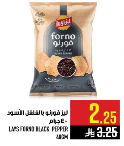 Pepper available at Abraj Hypermarket in KSA, Saudi Arabia, Saudi - Mecca