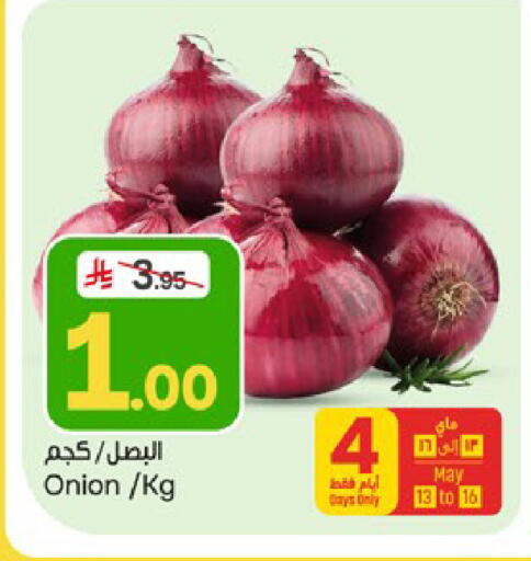 Onion available at Paris Hypermarket in KSA, Saudi Arabia, Saudi - Al Khobar