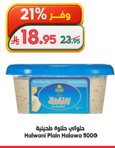 available at Dukan in KSA, Saudi Arabia, Saudi - Mecca