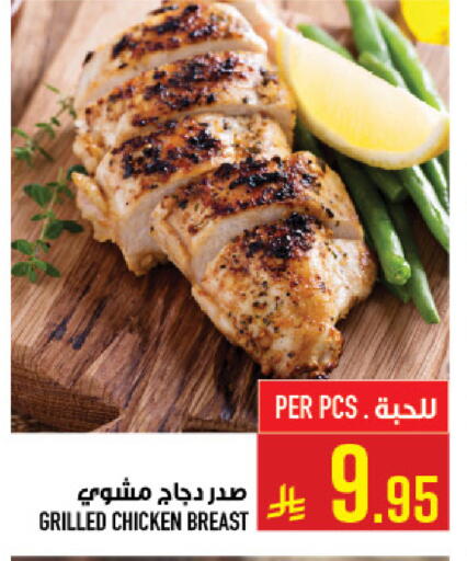 available at أبراج هايبر ماركت in مملكة العربية السعودية, السعودية, سعودية - مكة المكرمة