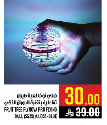 available at أبراج هايبر ماركت in مملكة العربية السعودية, السعودية, سعودية - مكة المكرمة