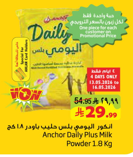 available at ليان هايبر in مملكة العربية السعودية, السعودية, سعودية - المنطقة الشرقية