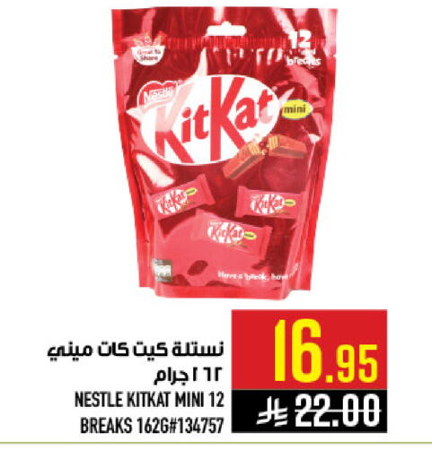 available at Abraj Hypermarket in KSA, Saudi Arabia, Saudi - Mecca