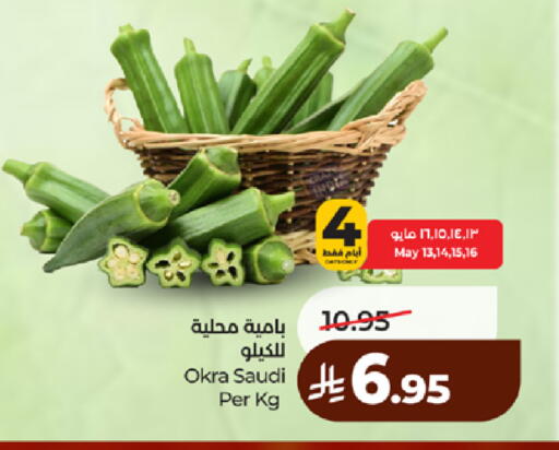 Okra from Saudi Arabia available at لولو هايبرماركت in مملكة العربية السعودية, السعودية, سعودية - مكة المكرمة