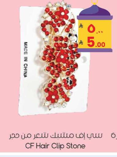 available at ستي فلاور in مملكة العربية السعودية, السعودية, سعودية - حائل‎