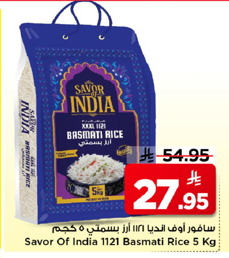available at مارك & سيف in مملكة العربية السعودية, السعودية, سعودية - الأحساء‎