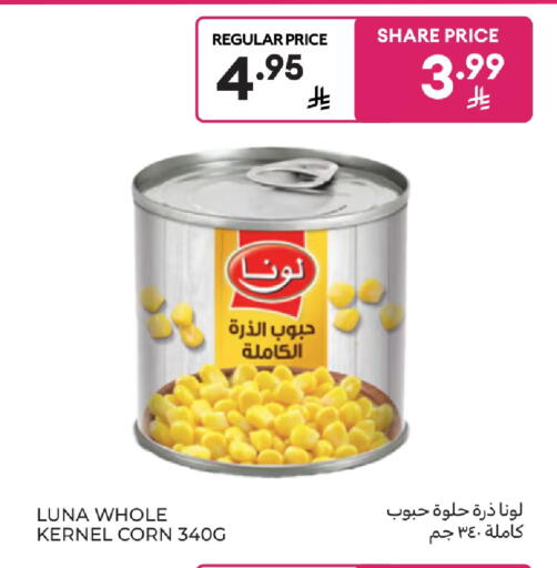 available at كارفور in مملكة العربية السعودية, السعودية, سعودية - بريدة