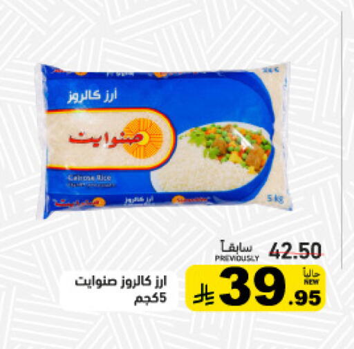 available at أسواق رامز in مملكة العربية السعودية, السعودية, سعودية - الأحساء‎