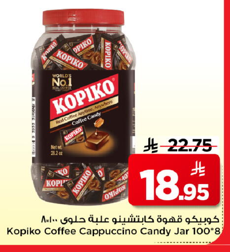available at مارك & سيف in مملكة العربية السعودية, السعودية, سعودية - الأحساء‎