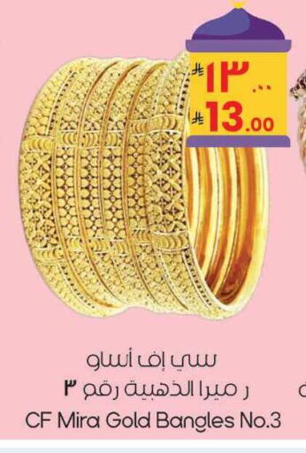 available at ستي فلاور in مملكة العربية السعودية, السعودية, سعودية - نجران