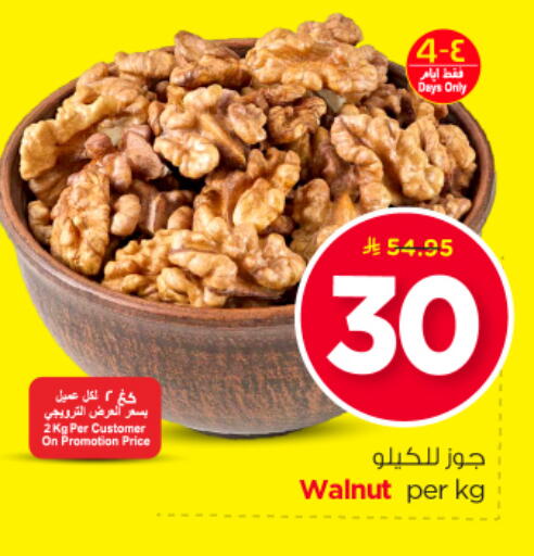 available at Nesto in KSA, Saudi Arabia, Saudi - Riyadh