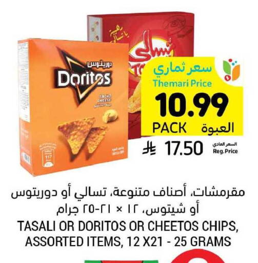 available at Tamimi Market in KSA, Saudi Arabia, Saudi - Buraidah