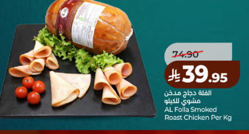 available at لولو هايبرماركت in مملكة العربية السعودية, السعودية, سعودية - مكة المكرمة