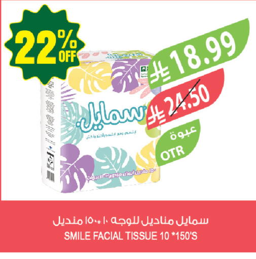 available at المزرعة in مملكة العربية السعودية, السعودية, سعودية - جازان