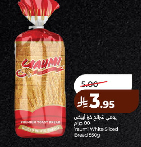 available at لولو هايبرماركت in مملكة العربية السعودية, السعودية, سعودية - مكة المكرمة