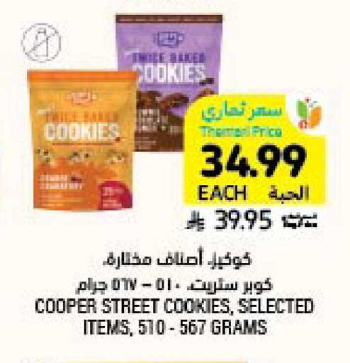 available at أسواق التميمي in مملكة العربية السعودية, السعودية, سعودية - بريدة