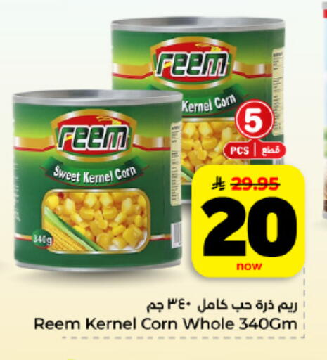 available at هايبر الوفاء in مملكة العربية السعودية, السعودية, سعودية - المنطقة الشرقية