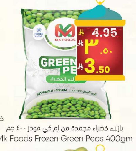 Peas available at City Flower in KSA, Saudi Arabia, Saudi - Sakaka