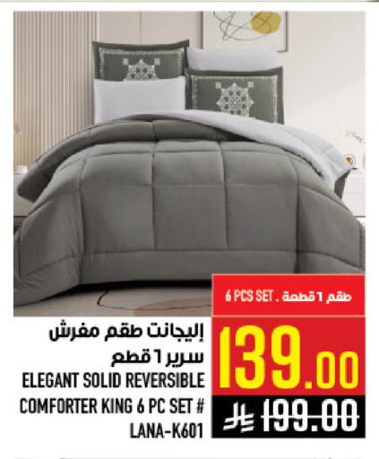 available at أبراج هايبر ماركت in مملكة العربية السعودية, السعودية, سعودية - مكة المكرمة