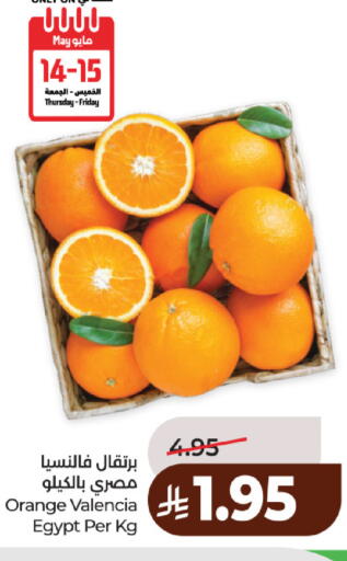 Orange from Egypt available at لولو هايبرماركت in مملكة العربية السعودية, السعودية, سعودية - حائل‎