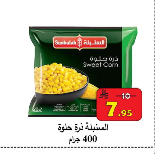available at  Ali Sweets And Food in KSA, Saudi Arabia, Saudi - Al Hasa