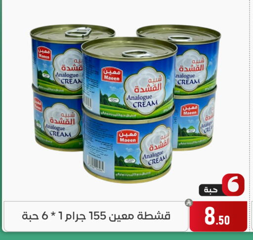 available at Family Discount in KSA, Saudi Arabia, Saudi - Dammam