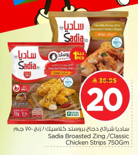 available at Nesto in KSA, Saudi Arabia, Saudi - Dammam