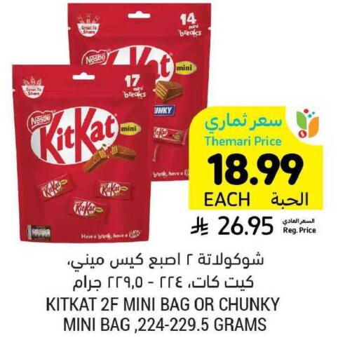 available at Tamimi Market in KSA, Saudi Arabia, Saudi - Jubail