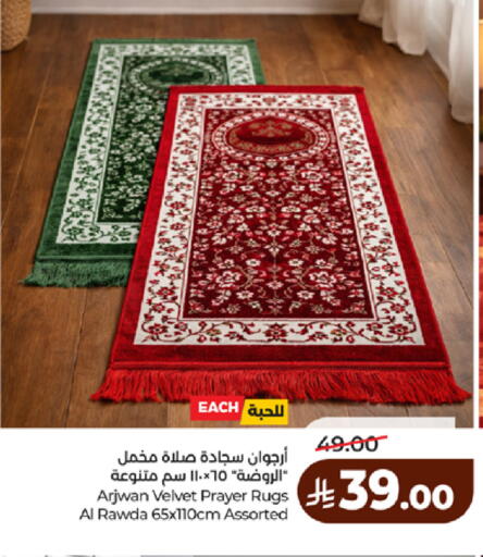 available at لولو هايبرماركت in مملكة العربية السعودية, السعودية, سعودية - مكة المكرمة