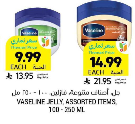 available at أسواق التميمي in مملكة العربية السعودية, السعودية, سعودية - بريدة