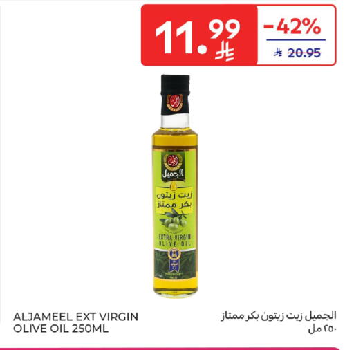 available at كارفور in مملكة العربية السعودية, السعودية, سعودية - بريدة
