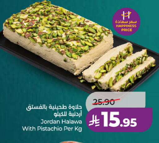 available at لولو هايبرماركت in مملكة العربية السعودية, السعودية, سعودية - جدة