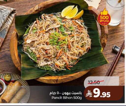 available at لولو هايبرماركت in مملكة العربية السعودية, السعودية, سعودية - حائل‎