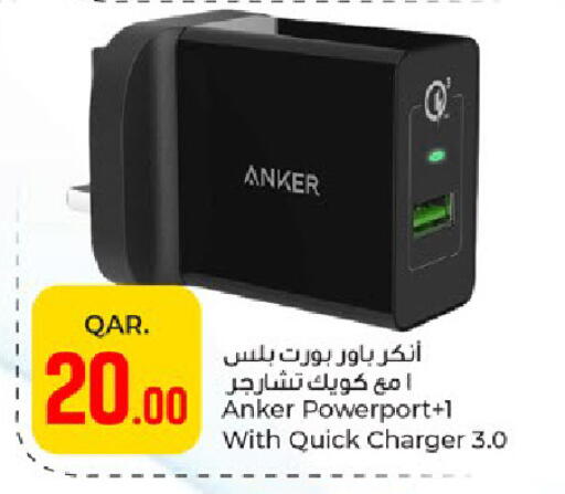 available at باريس هايبرماركت in قطر - الوكرة