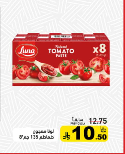 Tomato available at أسواق رامز in مملكة العربية السعودية, السعودية, سعودية - المنطقة الشرقية