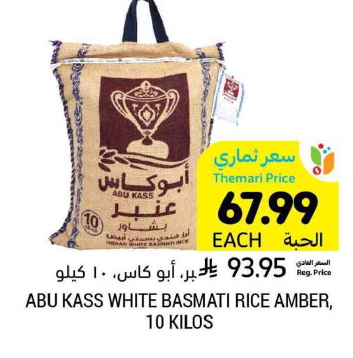 available at أسواق التميمي in مملكة العربية السعودية, السعودية, سعودية - بريدة