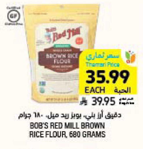 available at Tamimi Market in KSA, Saudi Arabia, Saudi - Dammam