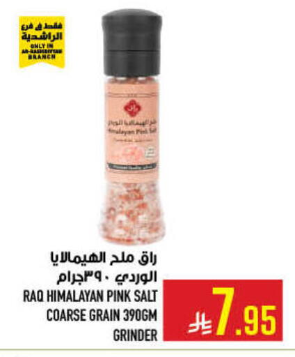 available at أبراج هايبر ماركت in مملكة العربية السعودية, السعودية, سعودية - مكة المكرمة