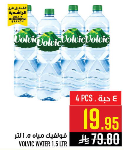 available at Abraj Hypermarket in KSA, Saudi Arabia, Saudi - Mecca