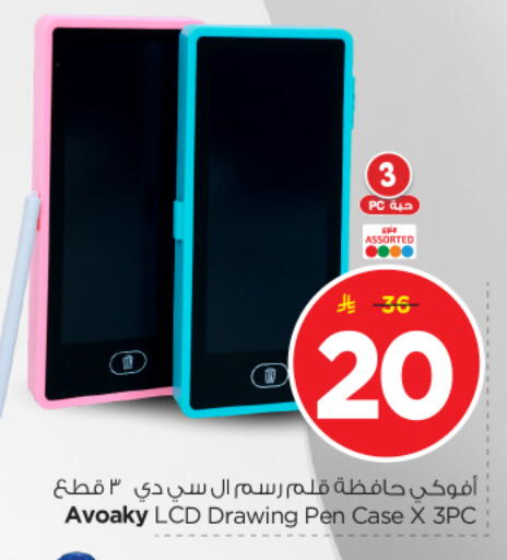 available at نستو in مملكة العربية السعودية, السعودية, سعودية - المجمعة