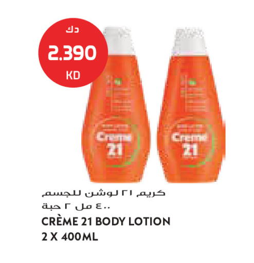available at جراند كوستو in الكويت - مدينة الكويت
