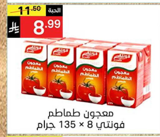 available at نوري سوبر ماركت‎ in مملكة العربية السعودية, السعودية, سعودية - جدة