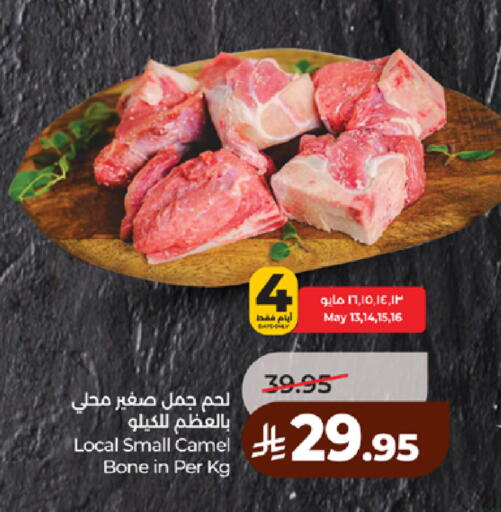 available at LULU Hypermarket in KSA, Saudi Arabia, Saudi - Yanbu