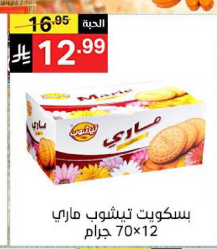 available at نوري سوبر ماركت‎ in مملكة العربية السعودية, السعودية, سعودية - جدة