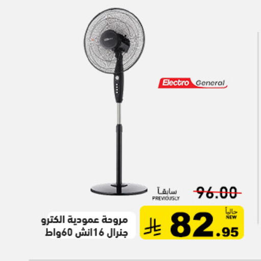 available at Aswaq Ramez in KSA, Saudi Arabia, Saudi - Tabuk
