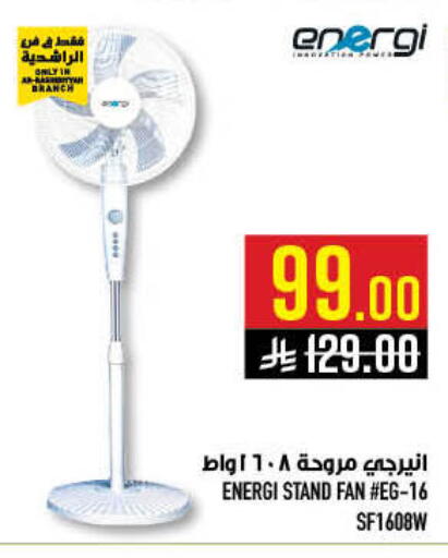 available at أبراج هايبر ماركت in مملكة العربية السعودية, السعودية, سعودية - مكة المكرمة