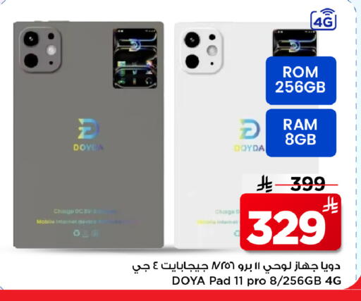 available at مارك & سيف in مملكة العربية السعودية, السعودية, سعودية - الأحساء‎