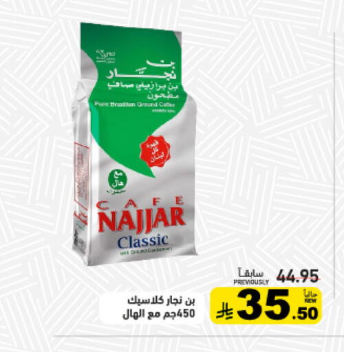 available at Aswaq Ramez in KSA, Saudi Arabia, Saudi - Tabuk