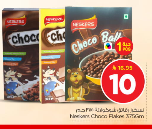 available at Nesto in KSA, Saudi Arabia, Saudi - Buraidah